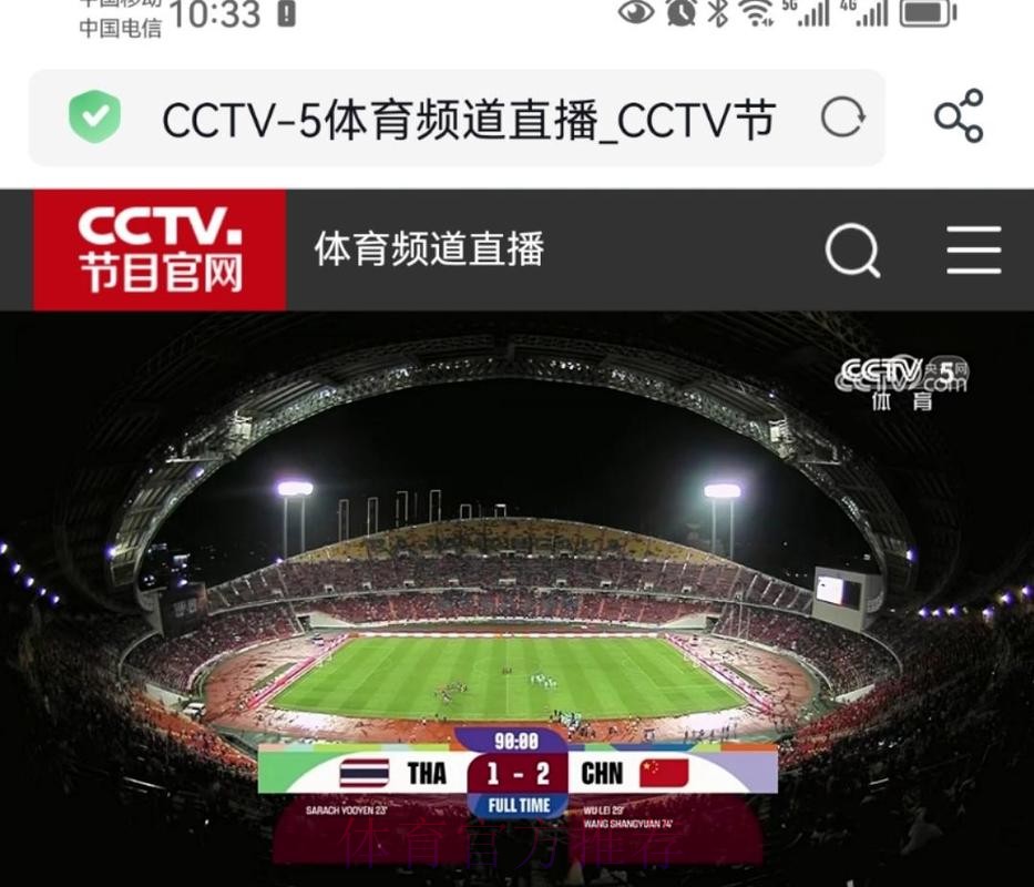 全面解析世界杯直播技巧与官方指南