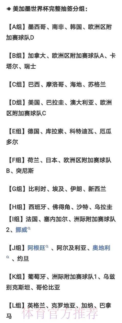 世界杯外围最新最佳攻略分析