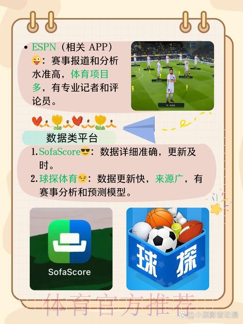 官方正版世界杯比分软件推荐指南 官方正版世界杯比分软件推荐指南